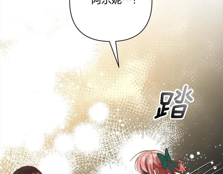 第65话 雪莉…牺牲了 第150页