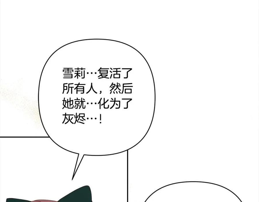 第65话 雪莉…牺牲了 第156页