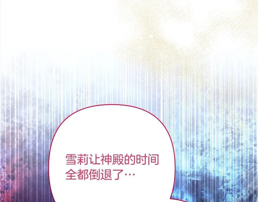 第65话 雪莉…牺牲了 第159页