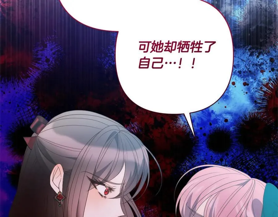 第65话 雪莉…牺牲了 第160页