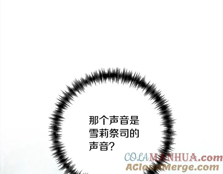 第65话 雪莉…牺牲了 第165页