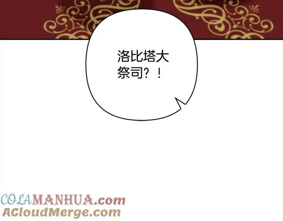 第65话 雪莉…牺牲了 第173页