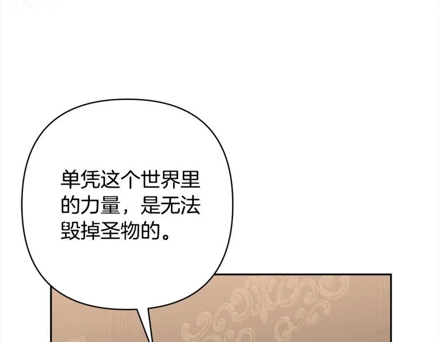 第65话 雪莉…牺牲了 第183页