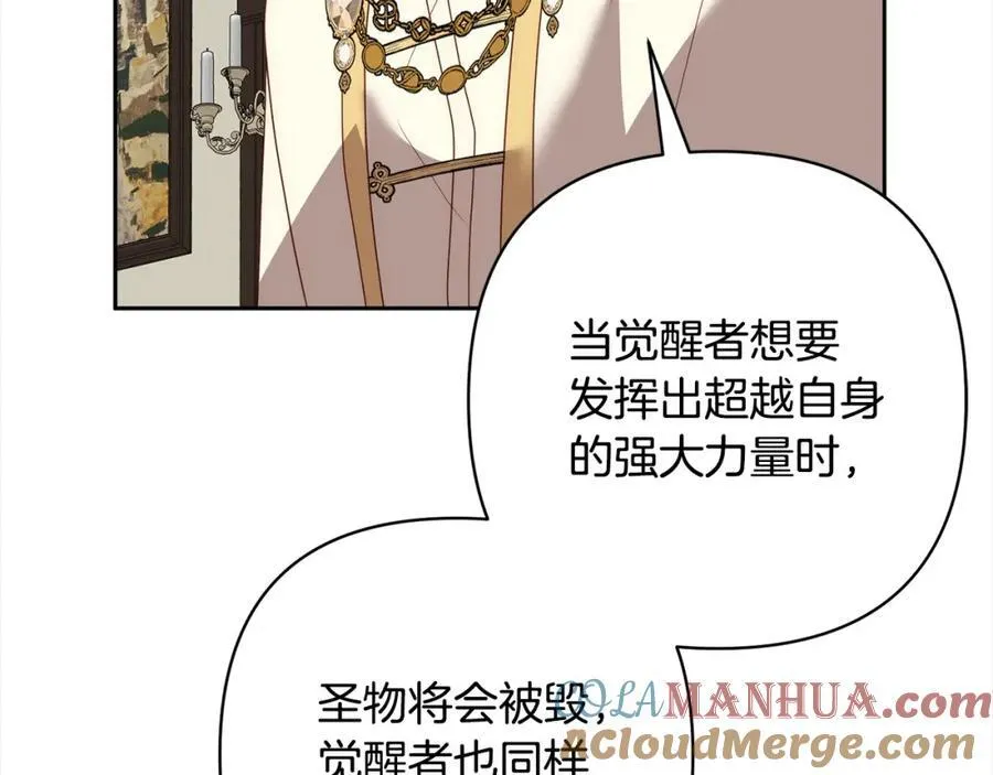 第65话 雪莉…牺牲了 第185页