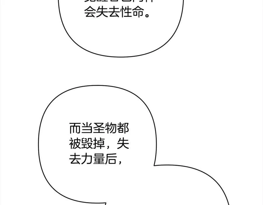 第65话 雪莉…牺牲了 第186页