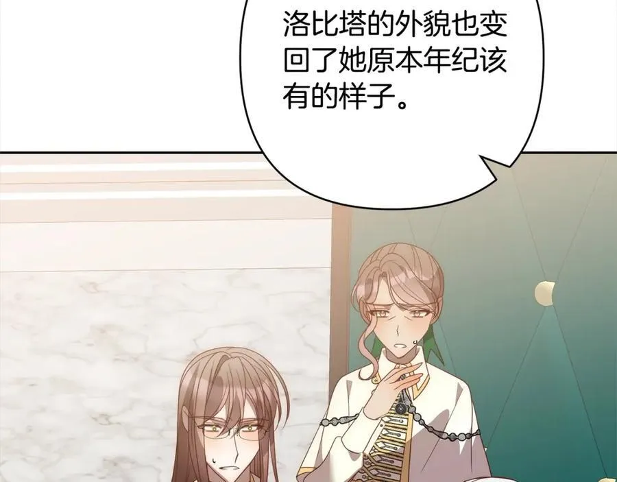 第65话 雪莉…牺牲了 第187页