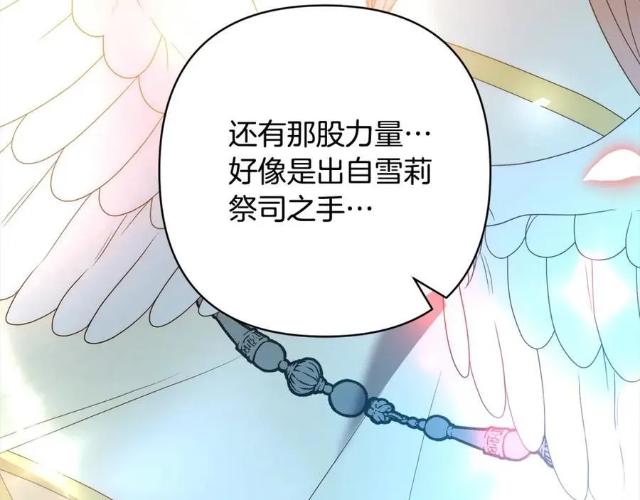 第65话 雪莉…牺牲了 第192页
