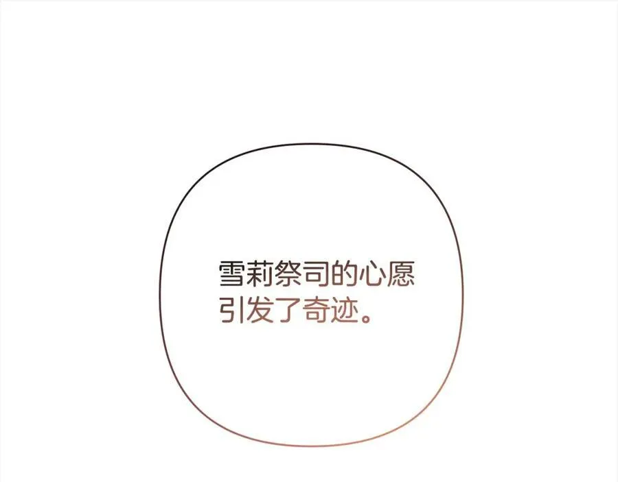 第65话 雪莉…牺牲了 第195页
