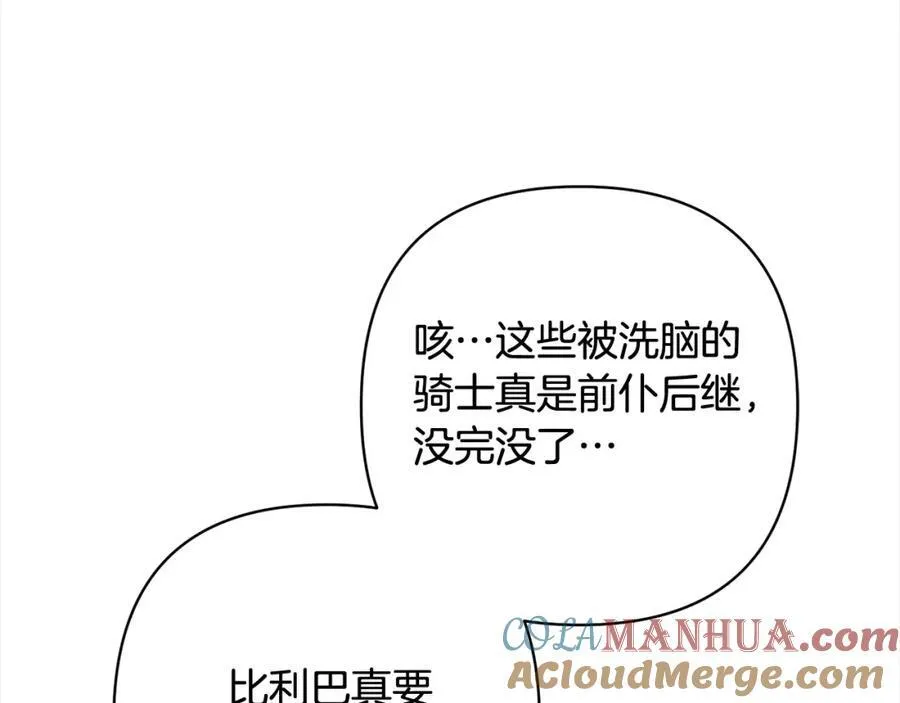第65话 雪莉…牺牲了 第205页