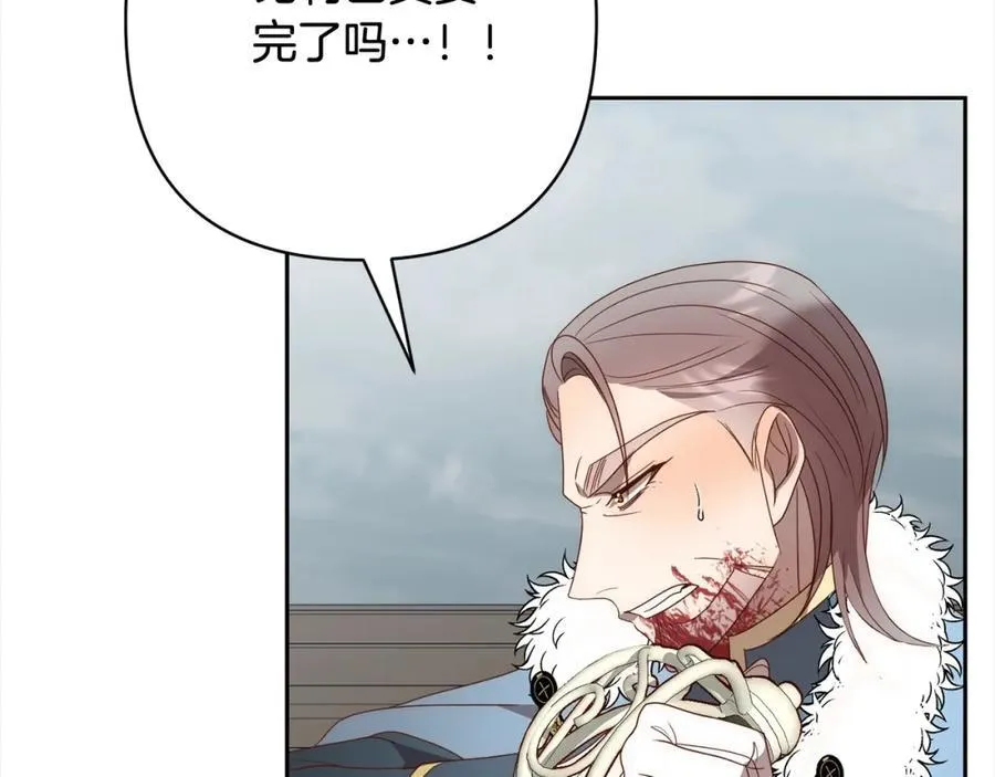 第65话 雪莉…牺牲了 第206页