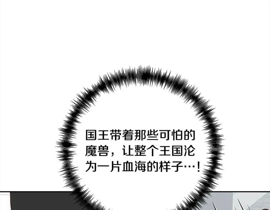 第65话 雪莉…牺牲了 第208页