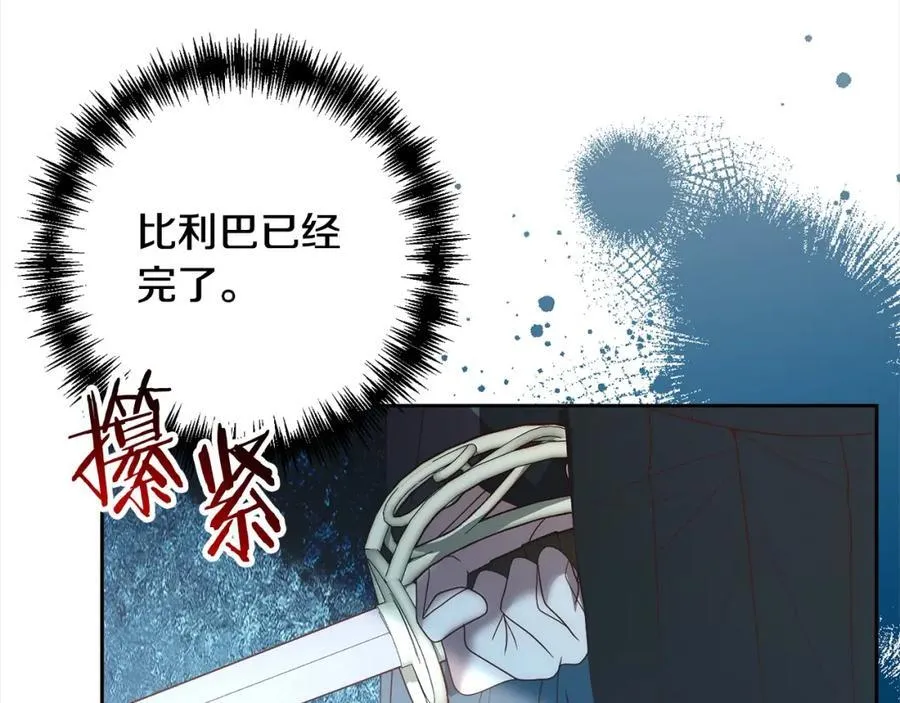 第65话 雪莉…牺牲了 第211页