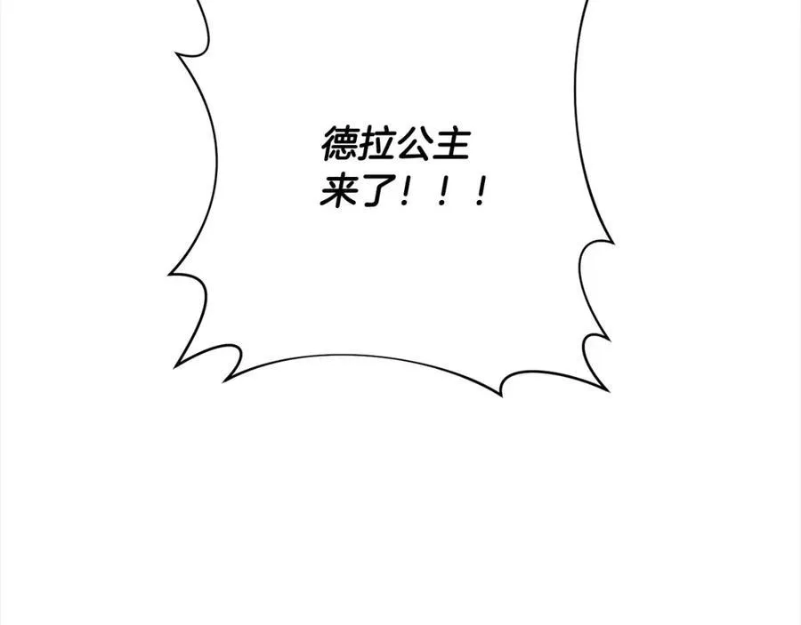 第65话 雪莉…牺牲了 第231页