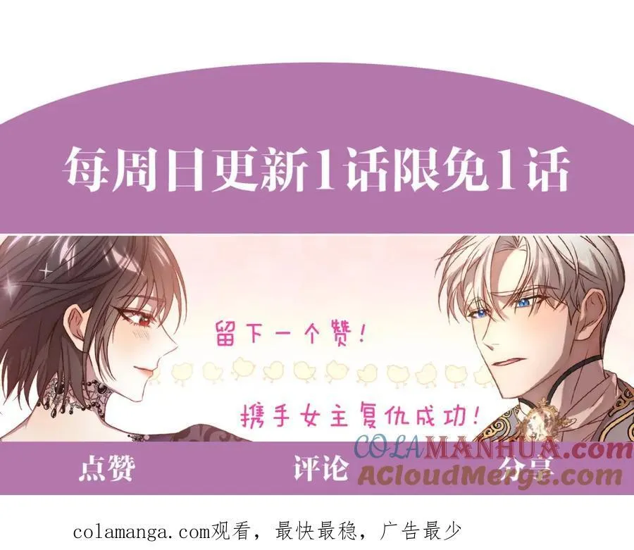 第65话 雪莉…牺牲了 第233页