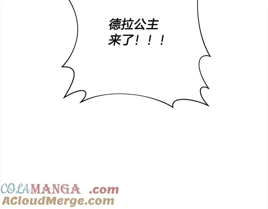 第66话 居斯塔去世 第5页
