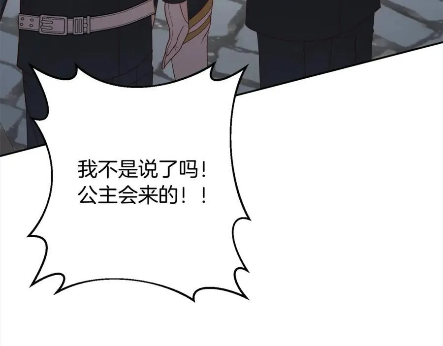 第66话 居斯塔去世 第8页