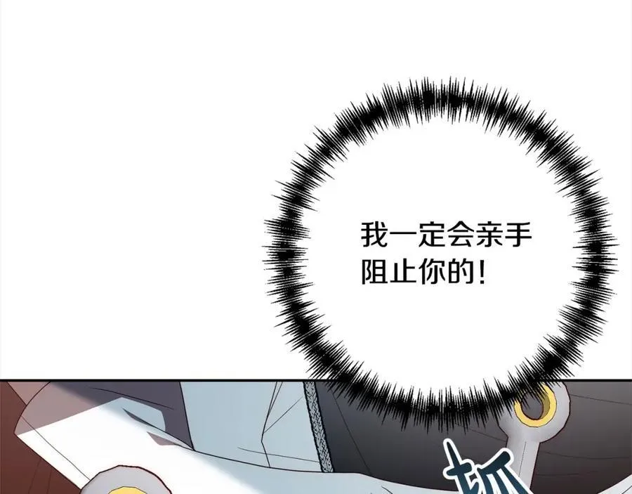 第66话 居斯塔去世 第14页