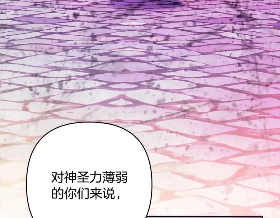 第66话 居斯塔去世 第35页