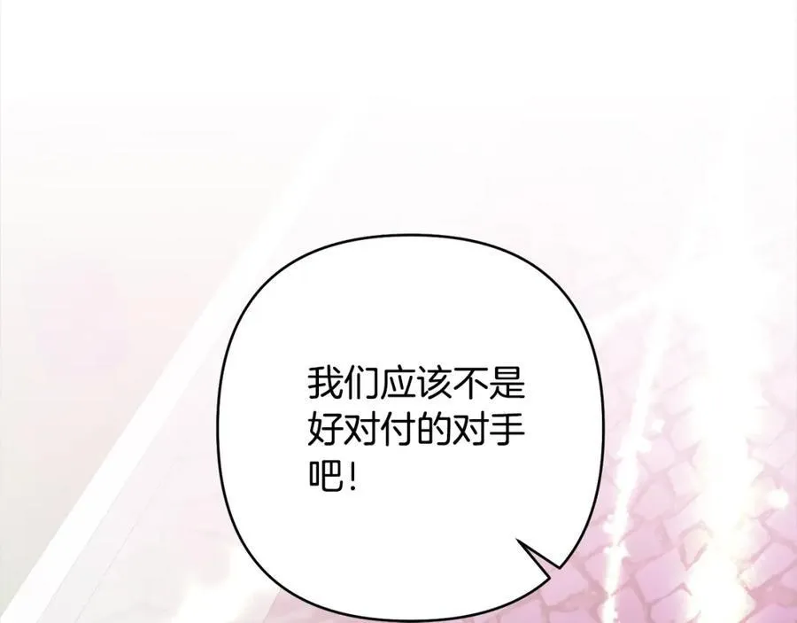 第66话 居斯塔去世 第38页