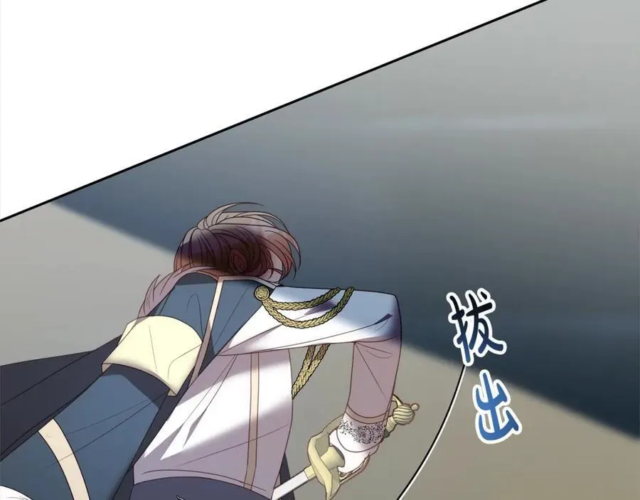 第66话 居斯塔去世 第47页