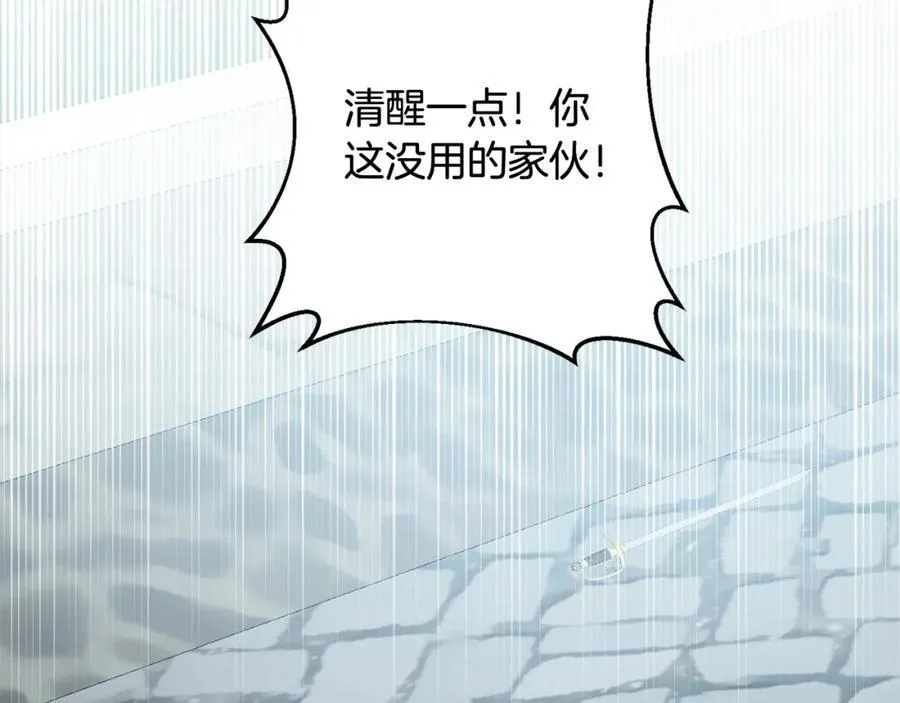 第66话 居斯塔去世 第67页