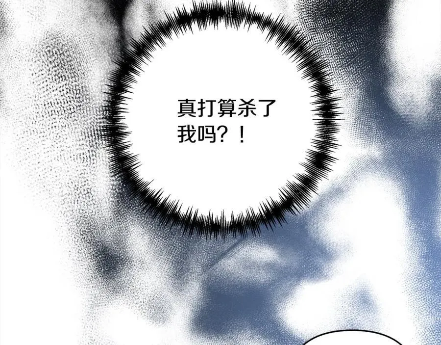 第66话 居斯塔去世 第75页