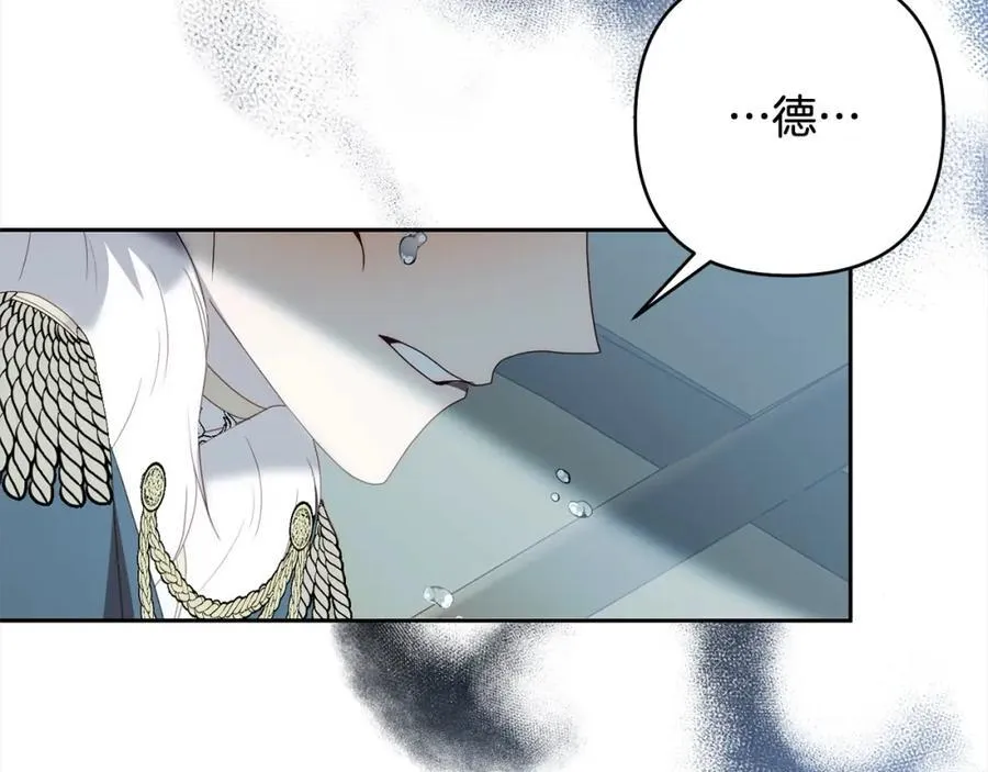 第66话 居斯塔去世 第76页