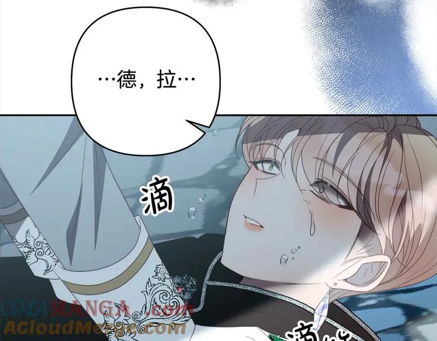 第66话 居斯塔去世 第77页