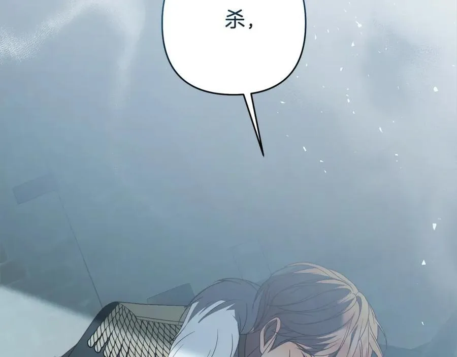 第66话 居斯塔去世 第80页
