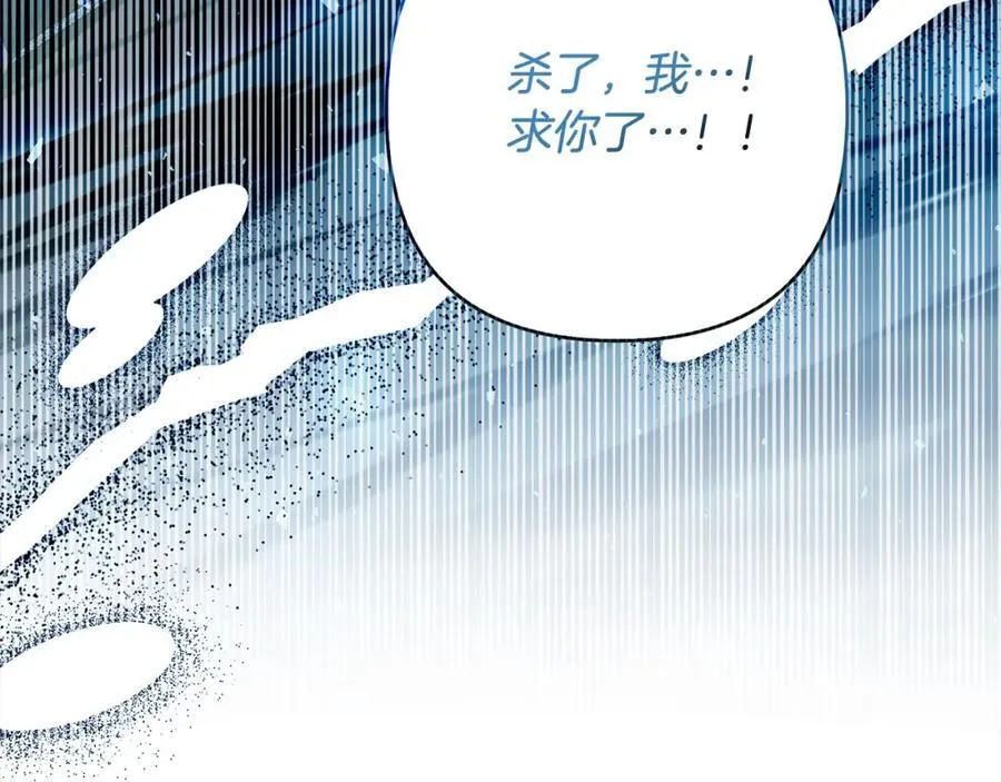 第66话 居斯塔去世 第83页