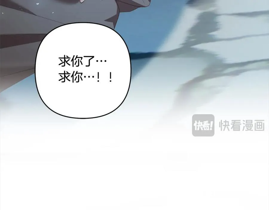 第66话 居斯塔去世 第91页
