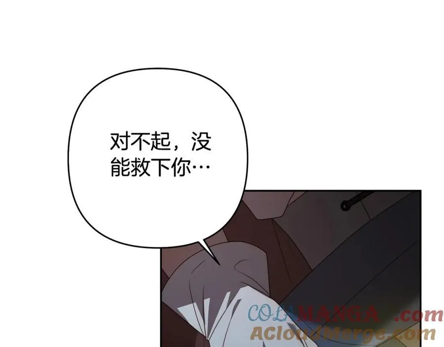 第66话 居斯塔去世 第93页