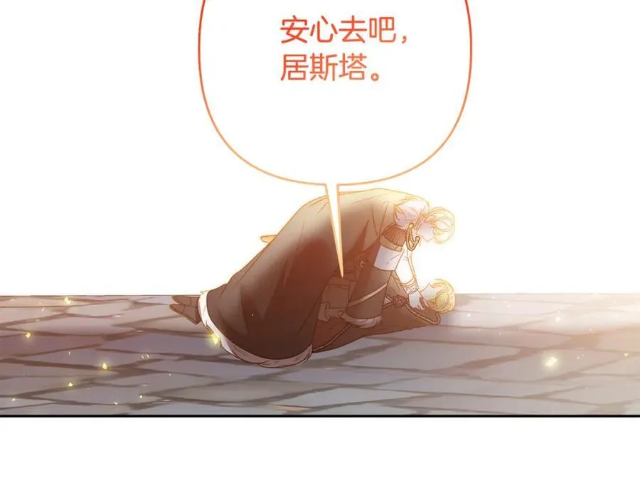 第66话 居斯塔去世 第98页