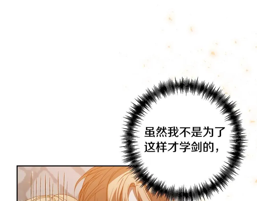 第66话 居斯塔去世 第99页