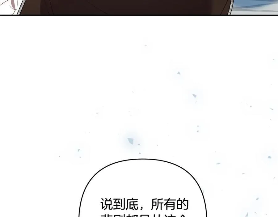 第66话 居斯塔去世 第103页