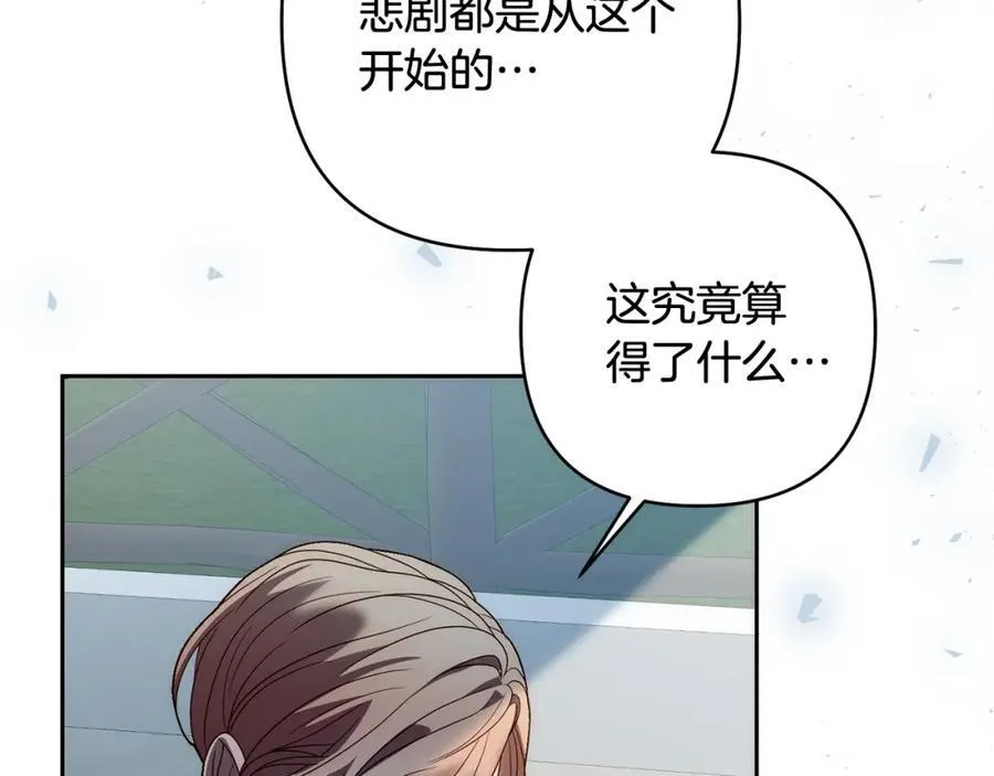 第66话 居斯塔去世 第104页