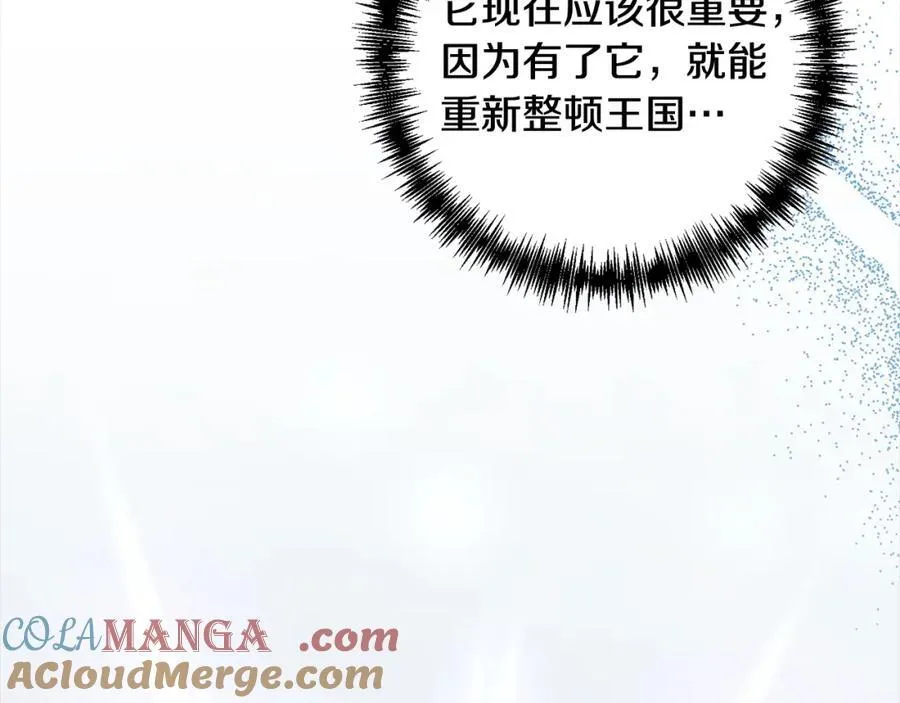 第66话 居斯塔去世 第109页