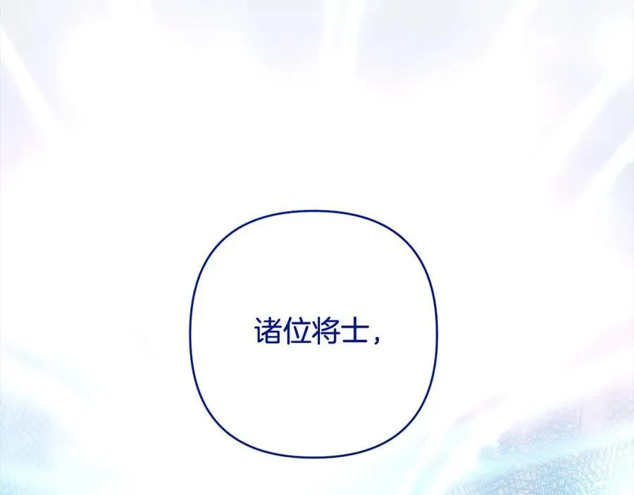 第66话 居斯塔去世 第110页