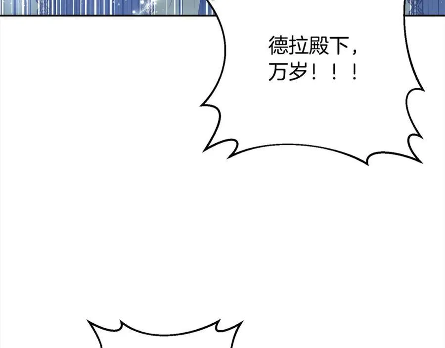 第66话 居斯塔去世 第120页