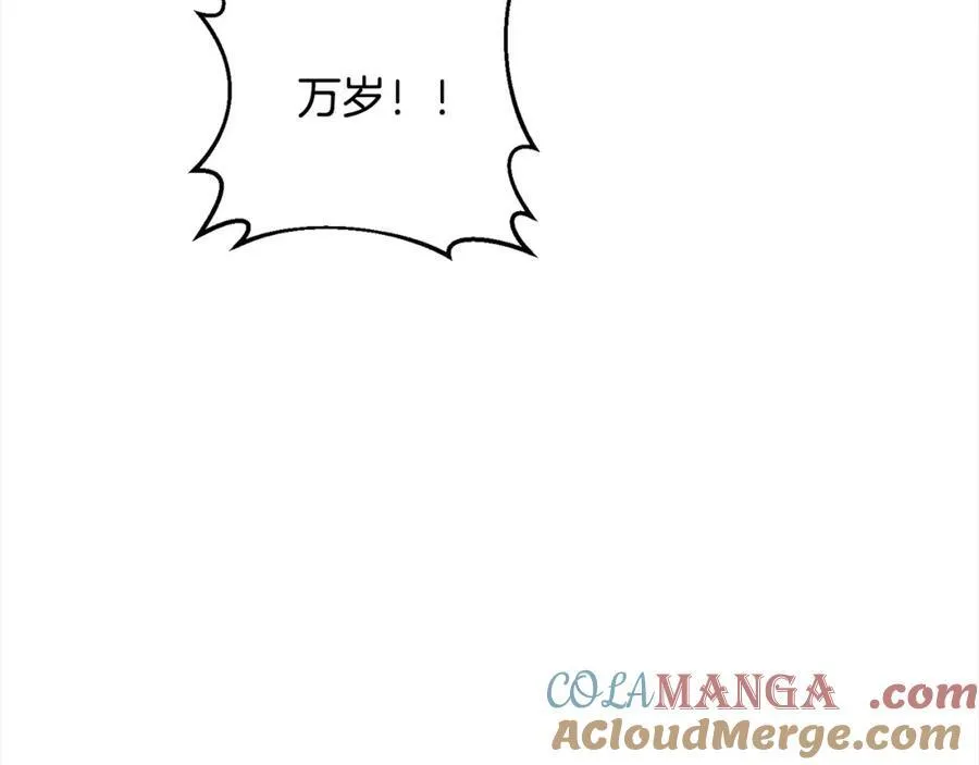 第66话 居斯塔去世 第121页