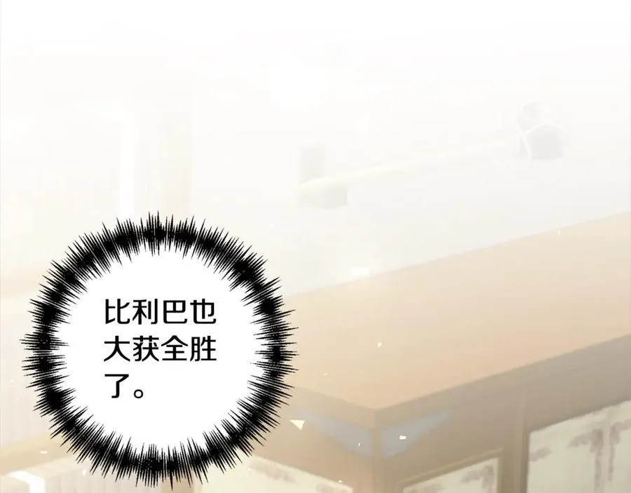 第66话 居斯塔去世 第127页