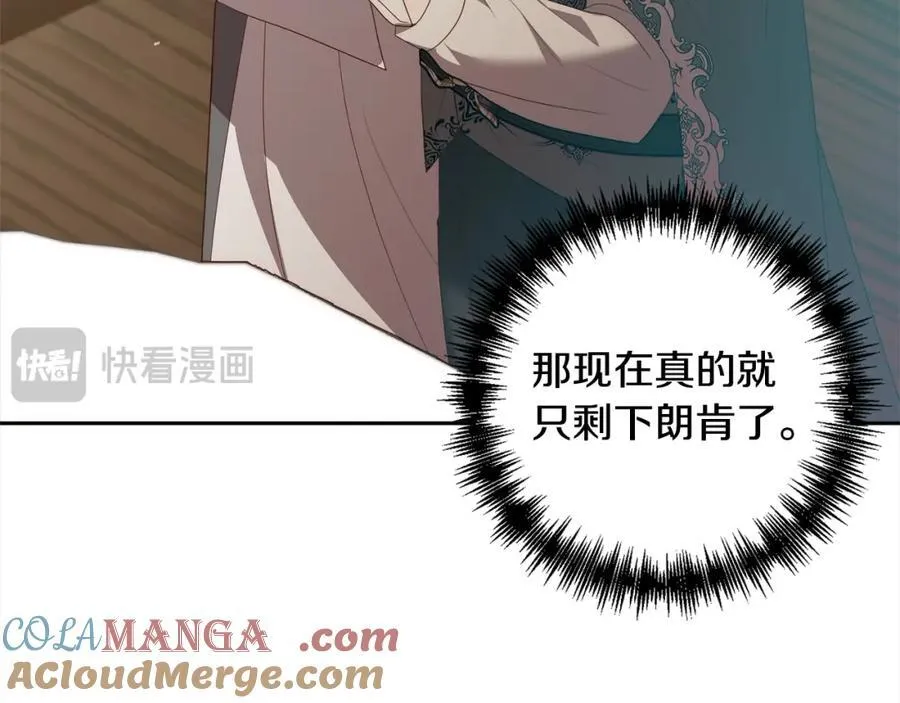 第66话 居斯塔去世 第129页