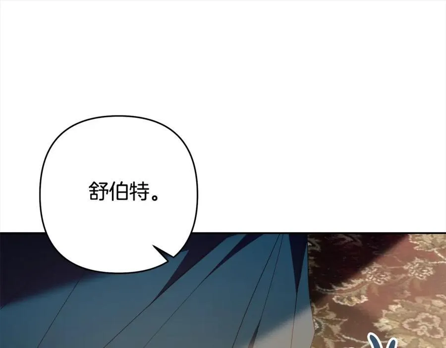 第66话 居斯塔去世 第131页