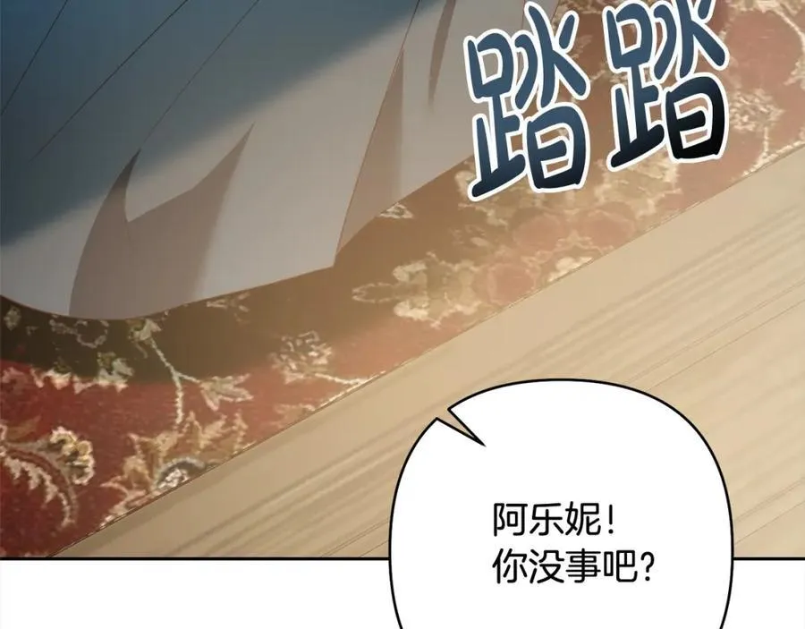第66话 居斯塔去世 第132页