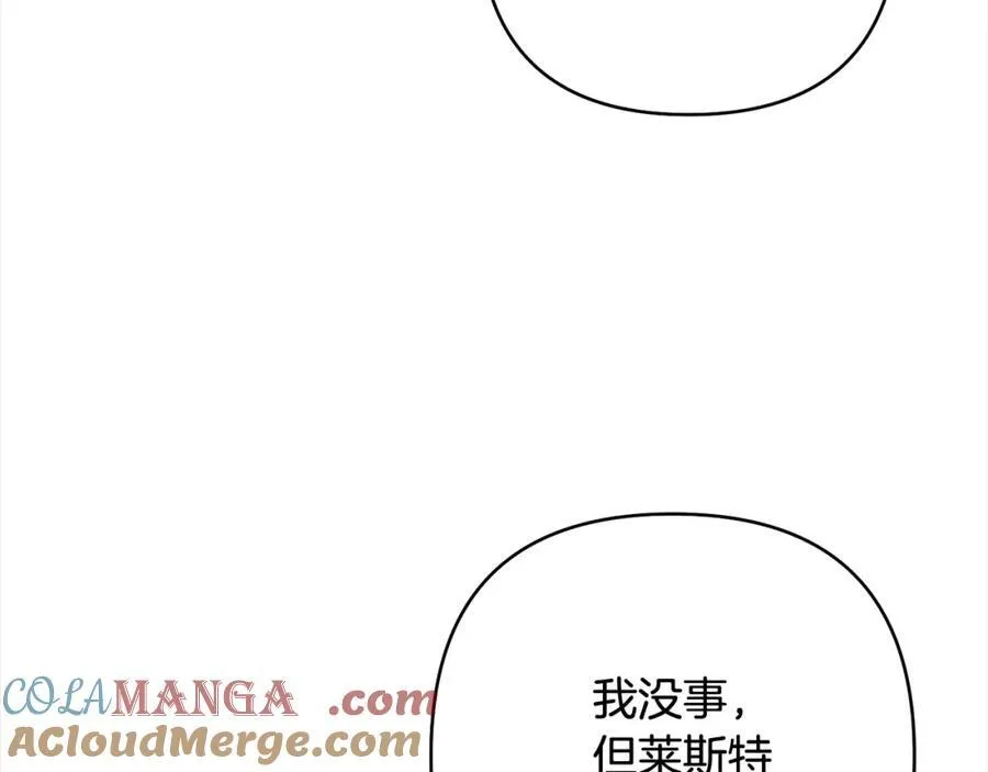 第66话 居斯塔去世 第133页