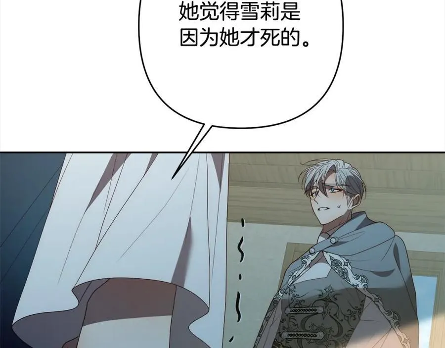 第66话 居斯塔去世 第136页