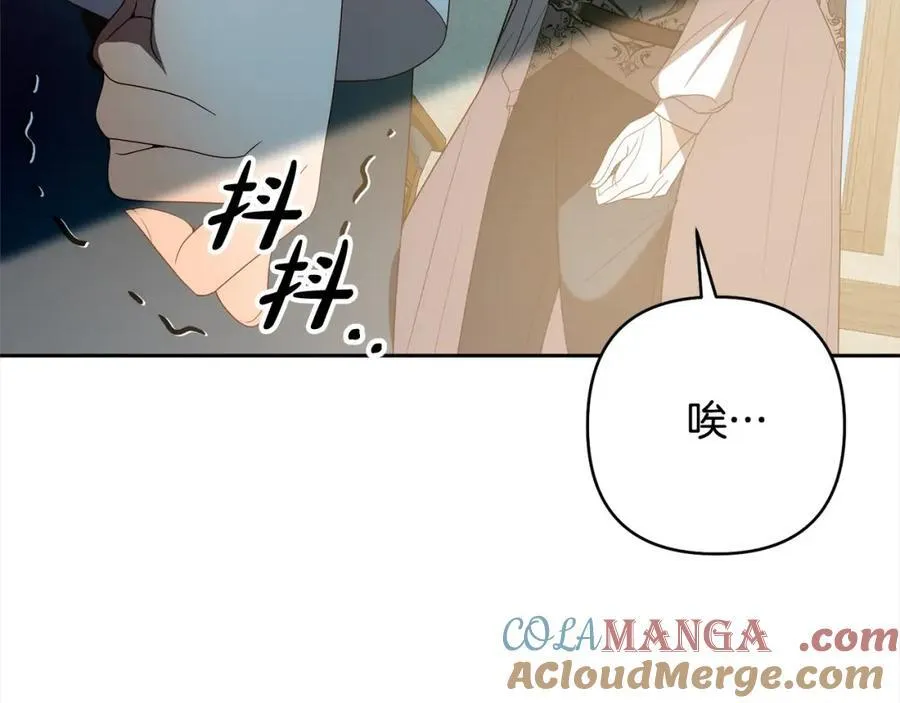 第66话 居斯塔去世 第137页