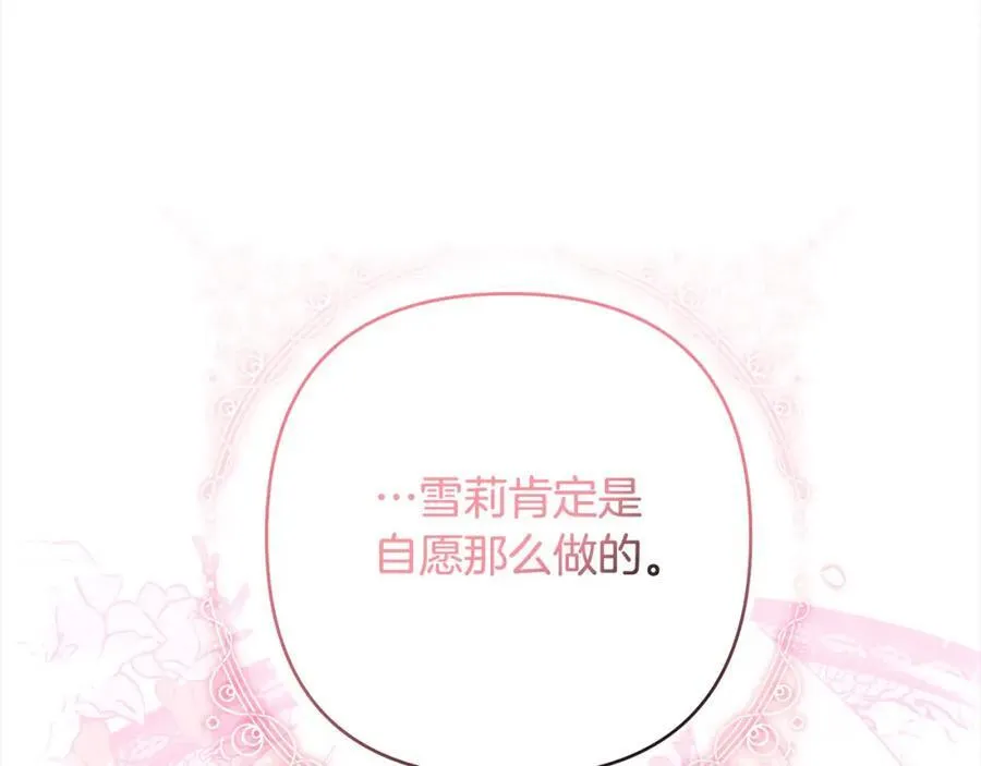 第66话 居斯塔去世 第138页