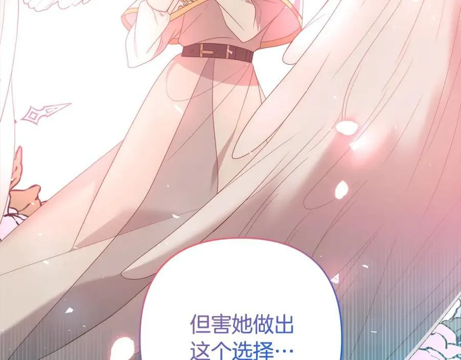 第66话 居斯塔去世 第140页