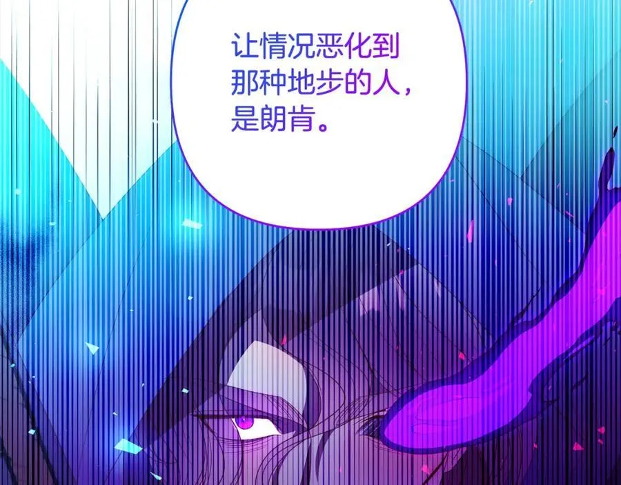 第66话 居斯塔去世 第142页